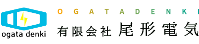 有限会社尾形電気